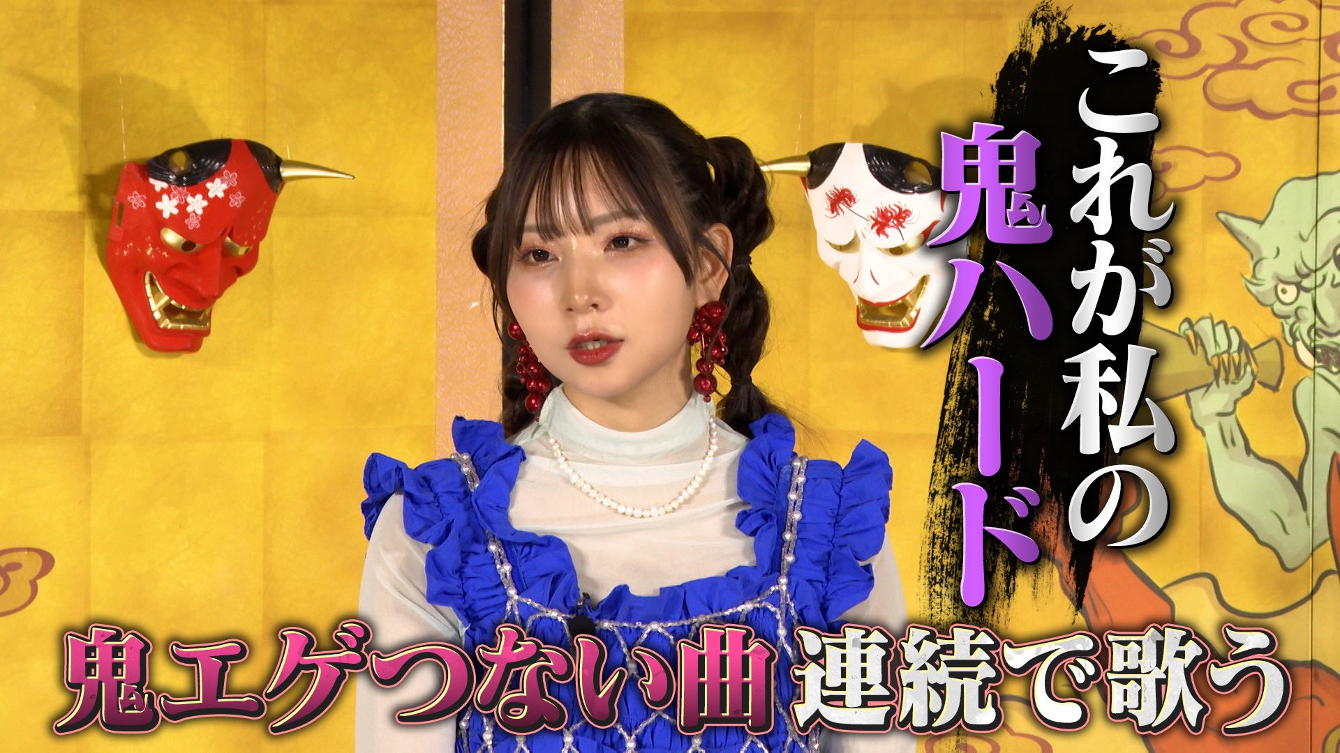 公式】千鳥の鬼レンチャン on X: 