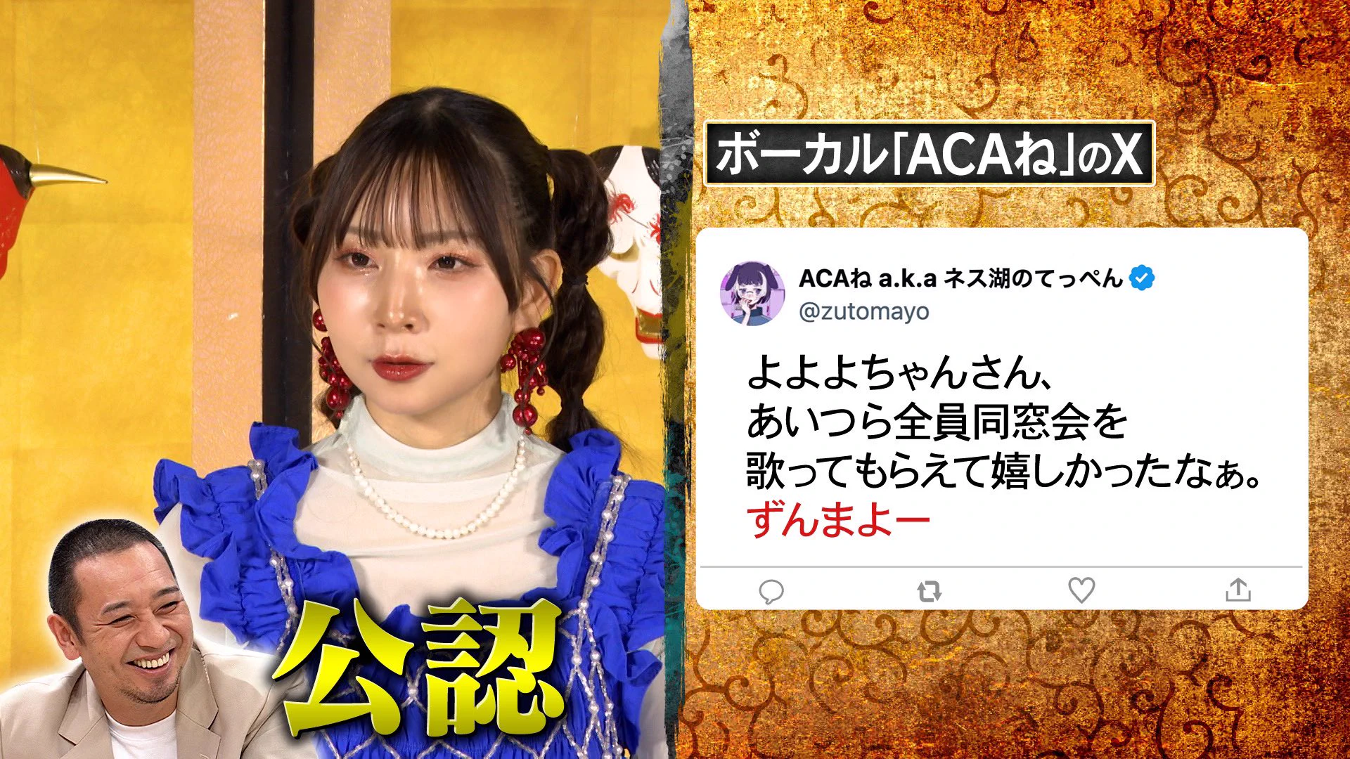公式】千鳥の鬼レンチャン on X: 