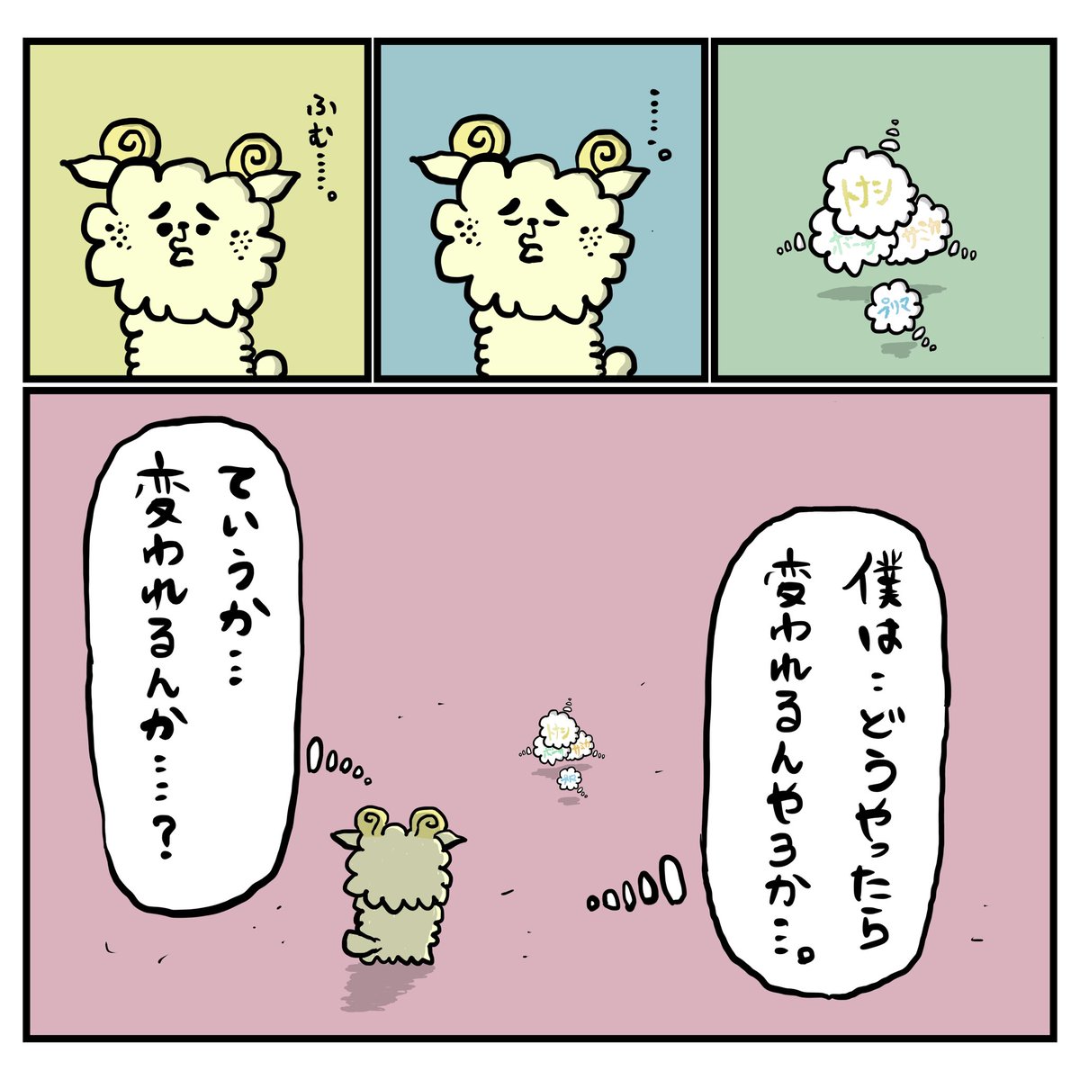 前にして想う🧐
#n_s_city #漫画