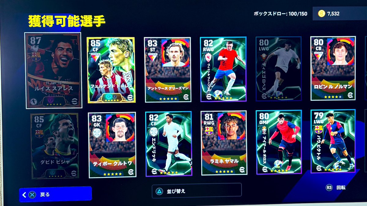 スアレスとビジャ同時に引けたー
今回は50連で沼らなかった😃
やっぱり使用感良いにぇ

#イーフト #eFootball