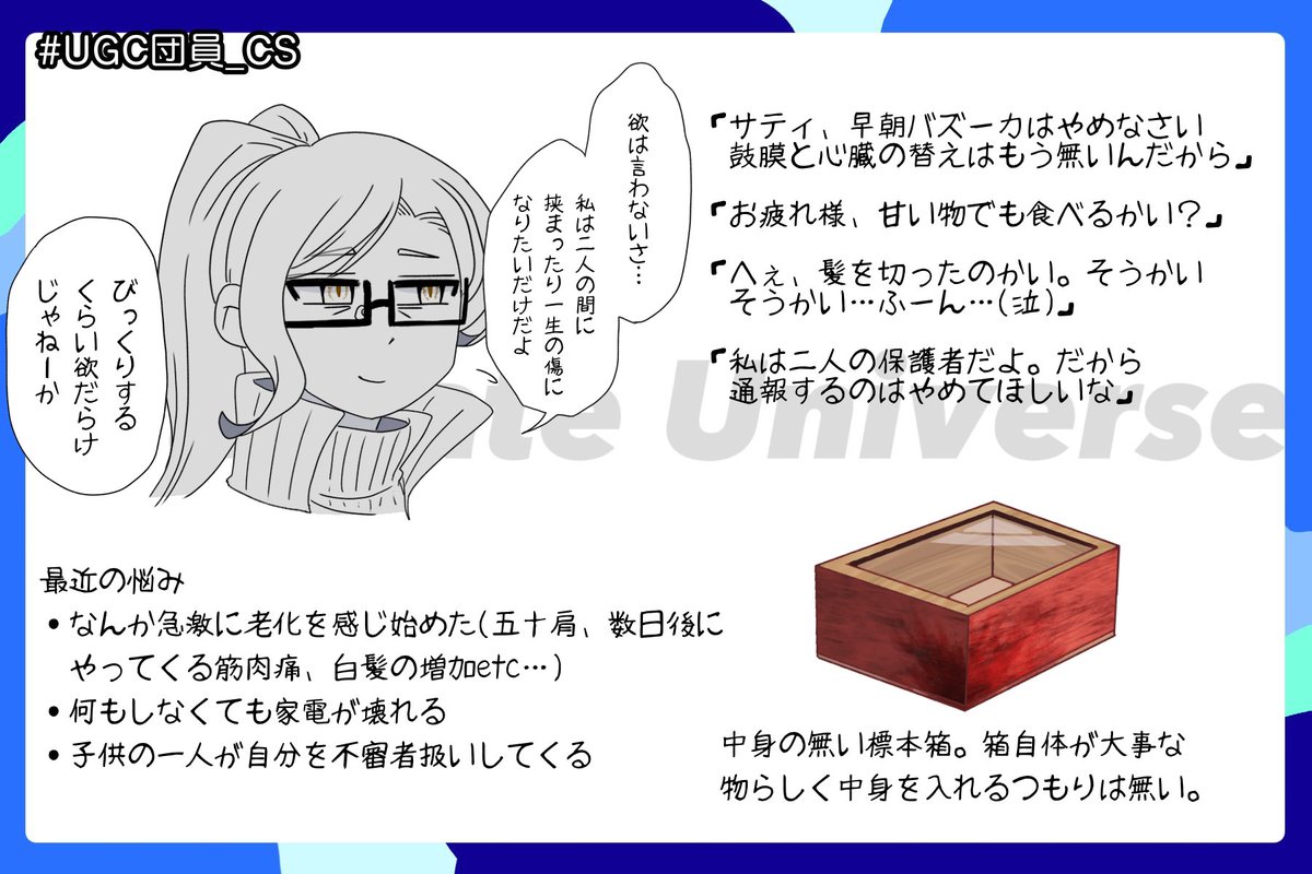 haze_8025's tweet photo. @U_niverse_U 
#UU_CS
#UGC団員_CS
6人目の参加失礼します！不審者みたいな不審者ですよろしくお願いします！🙇 https://t.co/u9kLYzNMeA