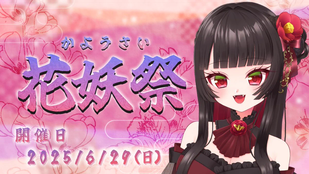 古椿姫メル🍯🌿 on X: 