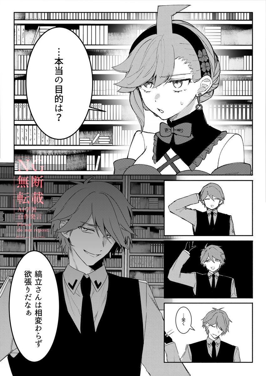 @bare_DRTA 関と縞立の捜査パートありがとうございます!!!!!!!!!!!!!! 