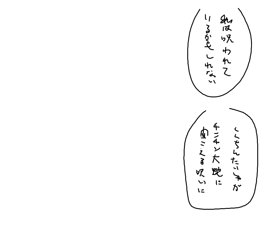 パソコンのデータ整理中に見付けた過去のネタ帳 