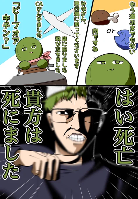 #ぐちつぼを許さない
ドーナツの穴より
一生肉か魚か 