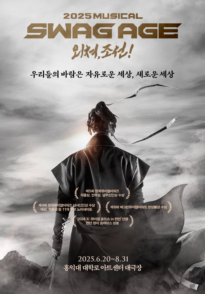 [#스웨그에이지외쳐조선]
 
2025 뮤지컬 <스웨그에이지 외쳐,조선!>

우리들의 바람은 자유로운 세상, 새로운 세상
2025년 6월 20일, 국봉관 재개장!
 
_
2025.6.20-8.31 
#홍익대대학로아트센터 대극장