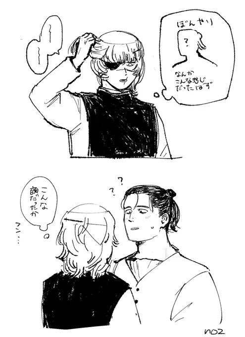 どのくらい見えてるんだろう 