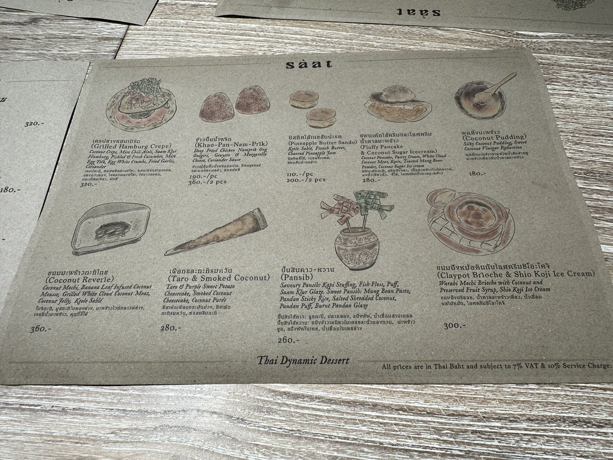 Sàat (ศาสตร์) ร้านขนมไทยเปิดใหม่แถวหัวลำโพง ขนมเกือบทุกอย่างมีพระเอกคือ มะพร้าวพันธุ์ใหม่ชื่อ White Cloud ที่ม.เกษตรพัฒนาสายพันธุ์มาจากมะพร้าวกะทิ รวมกับมะพร้าวน้ำหอม

ตัวขนมดีมาก ผ่านการคิดมาเยอะ ใช้เทคนิคทั้งแบบขนมไทย เช่นตะโก้ ผสมกับขนมฝรั่งทั้งชีสเค้ก เพสตรี้ครีม บรูเล่