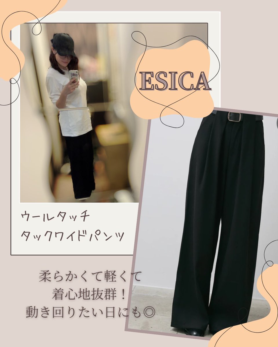 r_r_m_r_pvq's tweet photo. ESICAのウールタッチタックワイドパンツ᧔♡᧓
黒のゆったりシルエットパンツは柔らかくて履き心地最高だった!
ネット手洗いモードで洗濯機OKだから娘と公園の日もガンガン履けちゃう✌️
カジュアルもかしこまった日コーデもいけて大活躍〜!
#提供 #ESICA https://t.co/2FarsLq9Bm