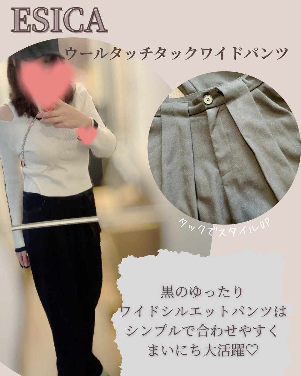 r_r_m_r_pvq's tweet photo. ESICAのウールタッチタックワイドパンツ᧔♡᧓
黒のゆったりシルエットパンツは柔らかくて履き心地最高だった!
ネット手洗いモードで洗濯機OKだから娘と公園の日もガンガン履けちゃう✌️
カジュアルもかしこまった日コーデもいけて大活躍〜!
#提供 #ESICA https://t.co/2FarsLq9Bm