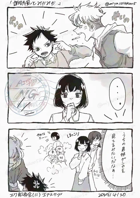 エワ エアスケブ⑥ 