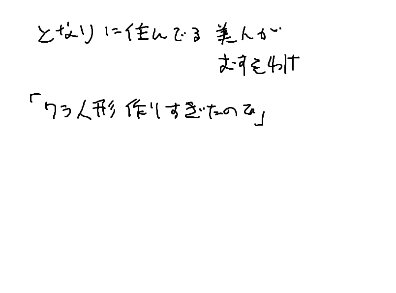 パソコンのデータ整理中に見付けた過去のネタ帳 