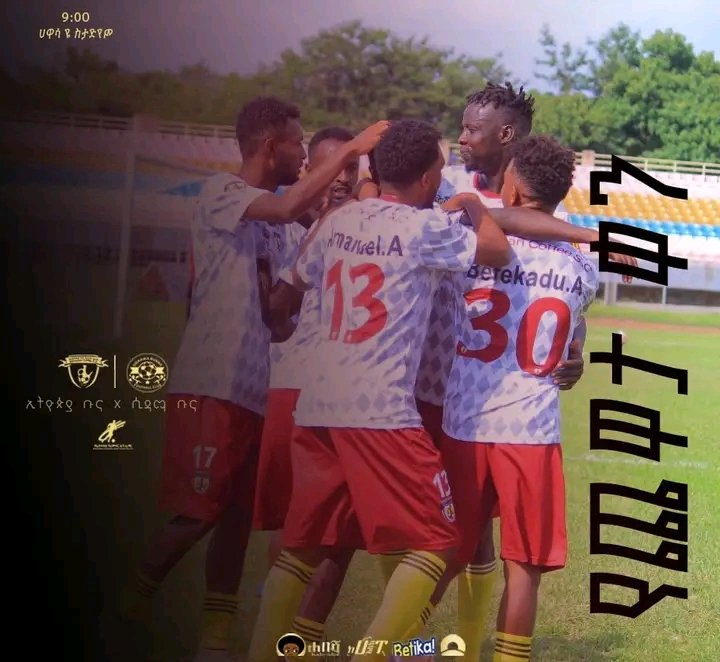 ⚪🟤 የጨዋታ ቀን #matchday 
⚽ ኢትዮጵያ ቡና 🆚 ሲዳማ ቡና
🏆የኢትዮጵያ ፕሪምየር ሊግ 26ኛ ሳምንት ጨዋታ 
⌚9:00 
🏟️ ሀዋሳ ዩ. ስታድየም
👆🏾👆👆🏾👆👆🏾👆
  #ethiopian_coffee_sc #ቡና_ገበያ
<a href="/EthiopiaCoffesc/">ኢትዮጵያ ቡና ህዝባዊ ክለብ</a>
