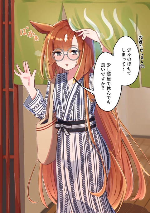 のぼせちゃったらしい #ウマ娘 