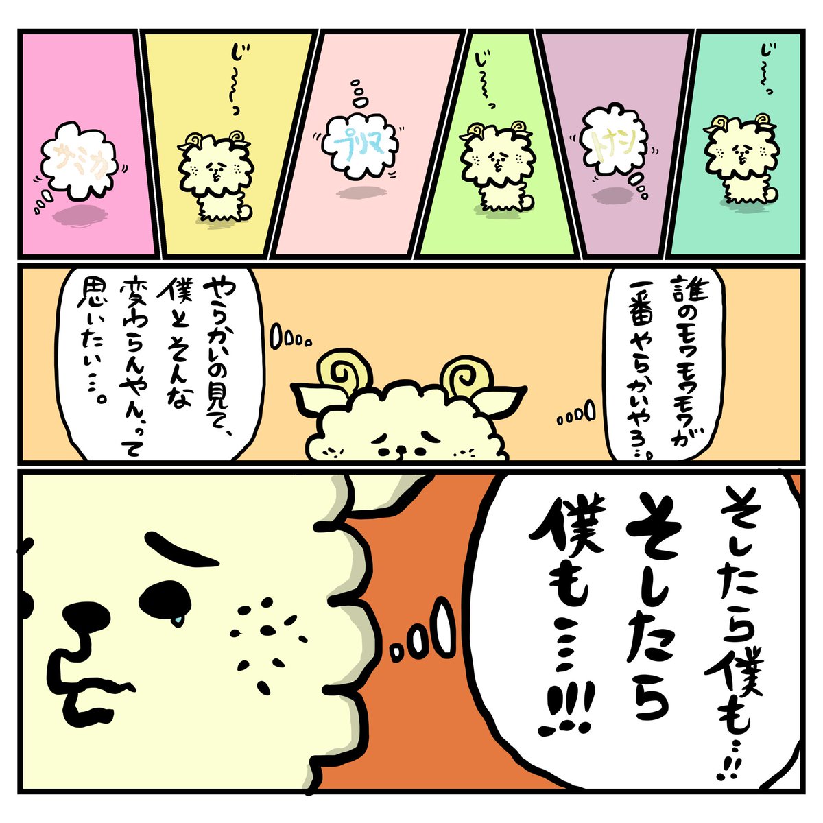 やらか探し🔍
#n_s_city #漫画