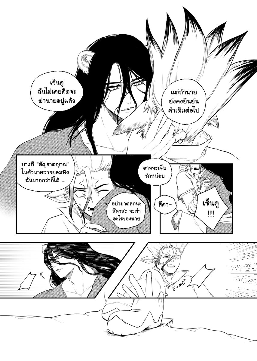 classic way to escape
eng translation soon

#司千 #tsukasen #สึคาเซ็น 