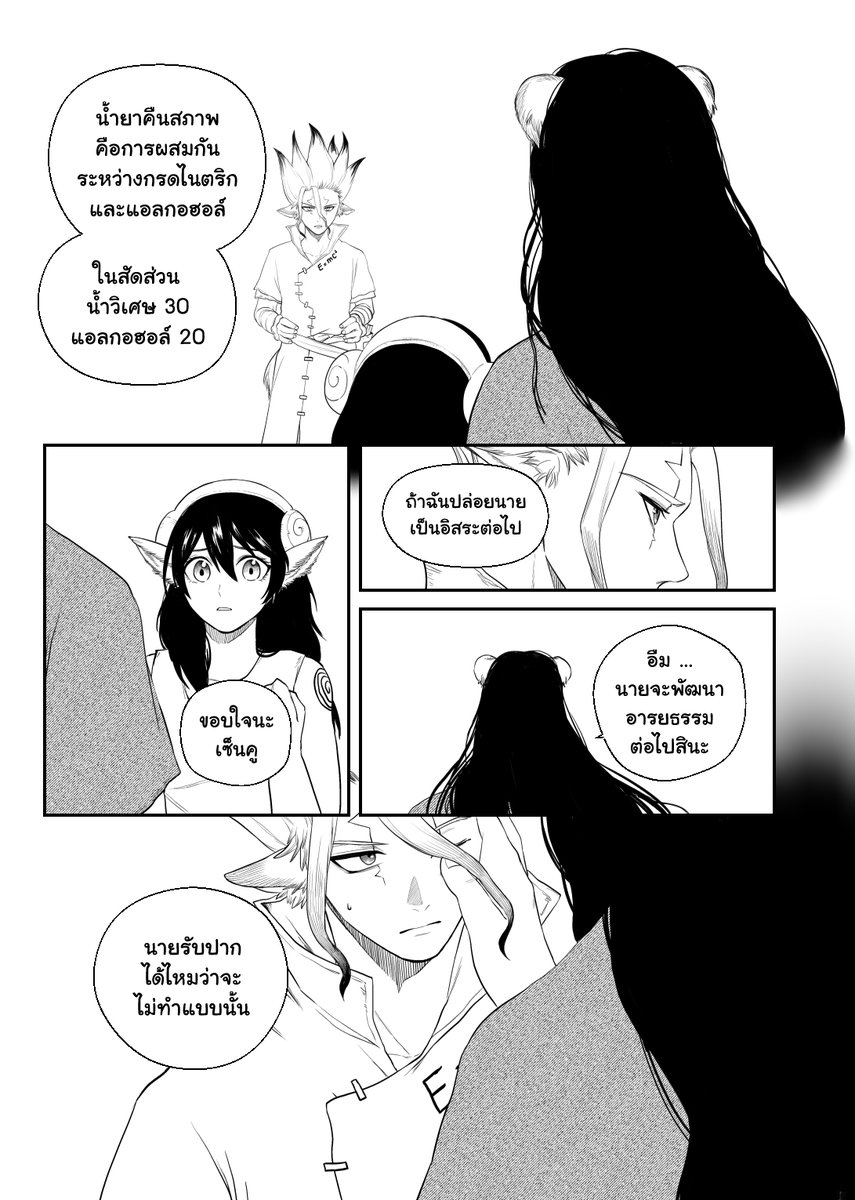 classic way to escape
eng translation soon

#司千 #tsukasen #สึคาเซ็น 