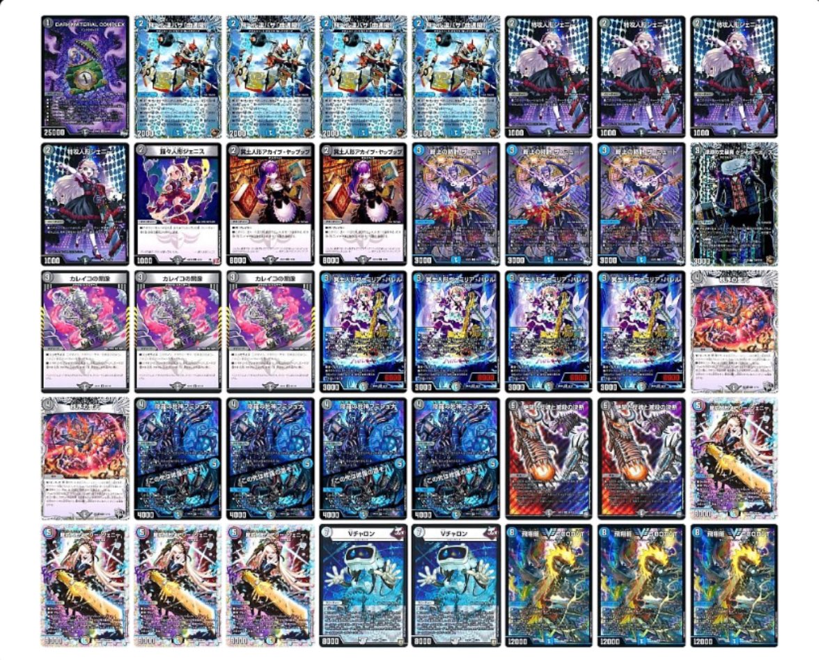 最終値下げ デスパペット デッキ オリジナル デスパペット 優勝・入賞デッキ まとめ | 決闘者の