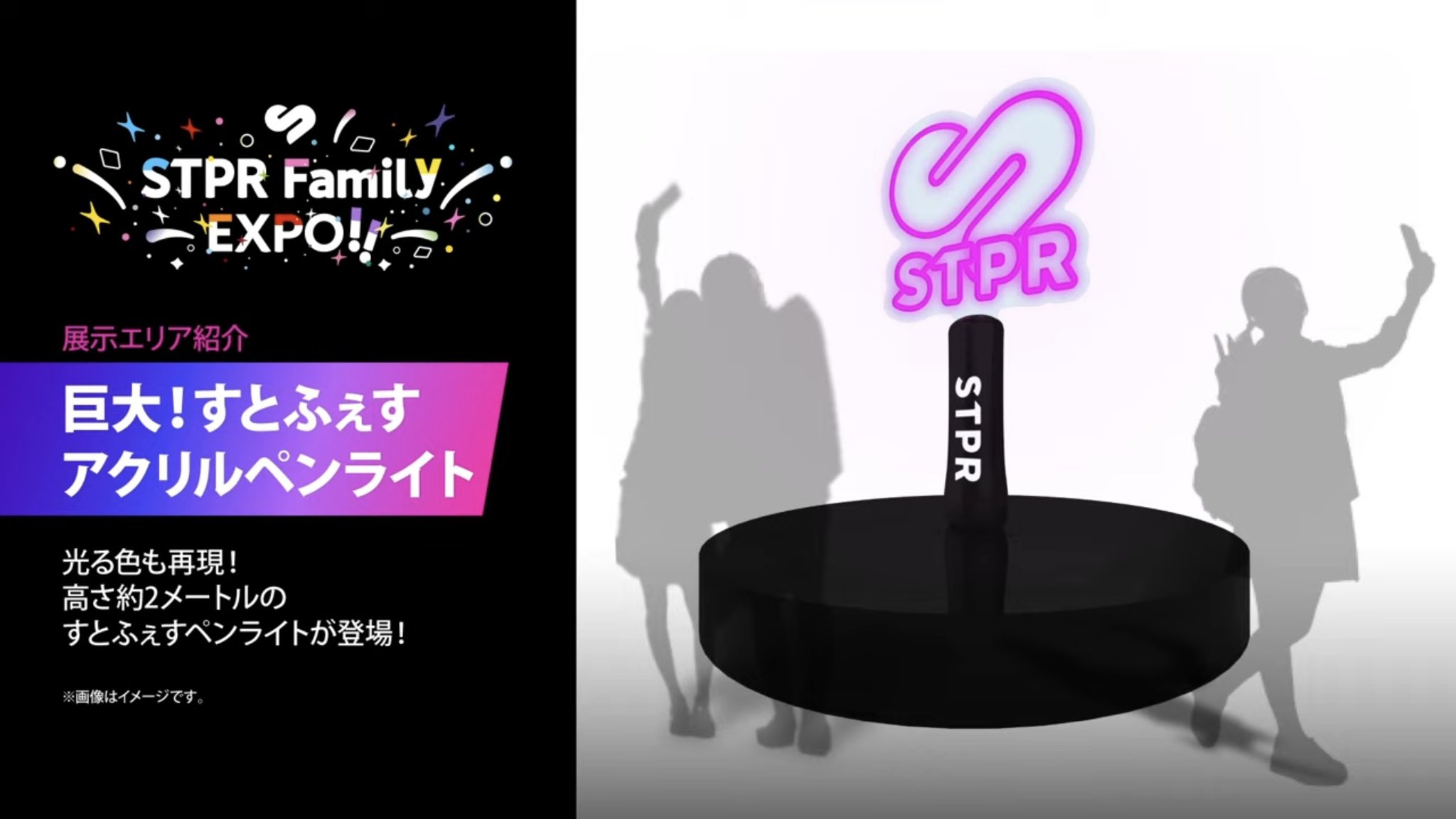 STPR ペンライト 銀テ