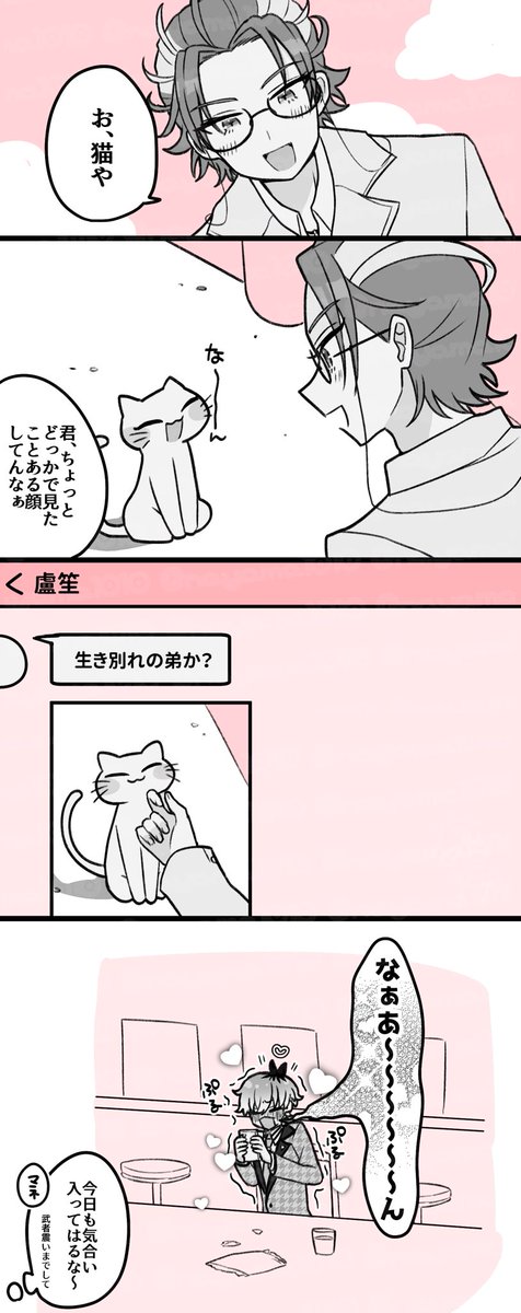 日常とささろの4コマ漫画です