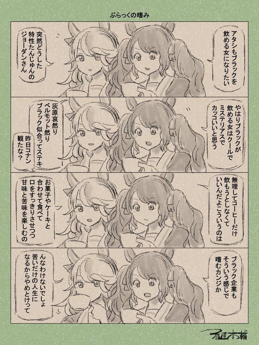 @e_toka_kaku @ebigranblue ブラックの道は厳しいのであった… 