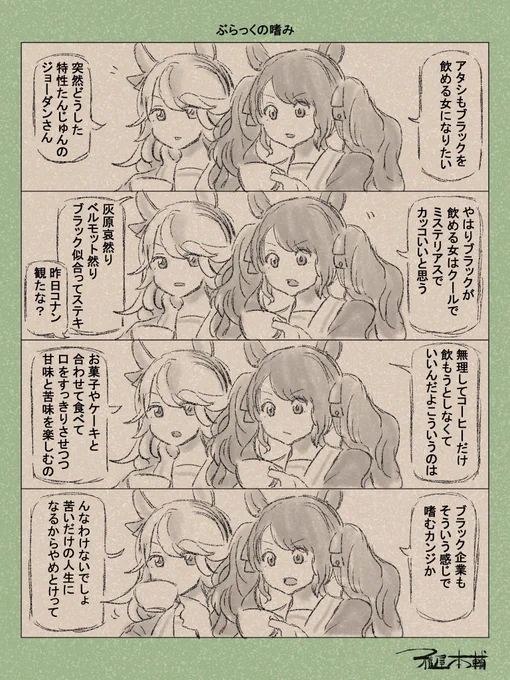 @e_toka_kaku @ebigranblue ブラックの道は厳しいのであった… 