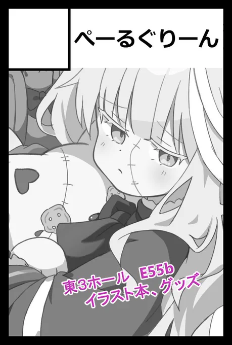 6月1日のコミティア152参加します!
スペースは東3ホールのE55bです!イラスト本と余裕があればグッズも作りたい～! #COMITIA152 