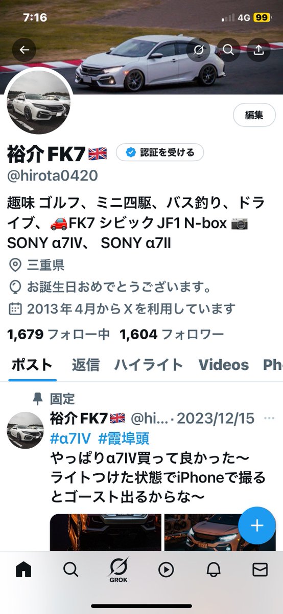 今日で29歳になりました！