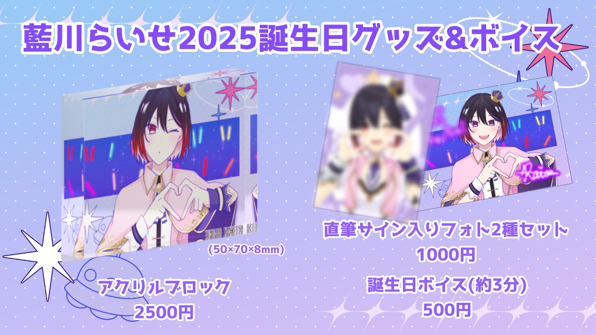 藍川らいせ (@Raise_VANQUISH) / X 藍川らいせ (@Raise_VANQUISH) / X