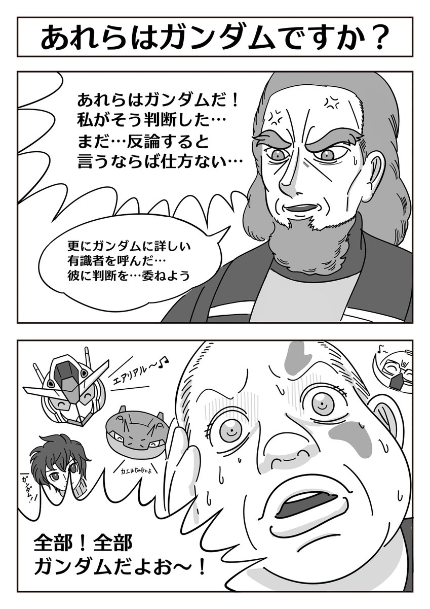 水星の魔女の2コマ漫画も
スパロボY参戦記念で再掲ィ!!
#スパロボ #水星の魔女 