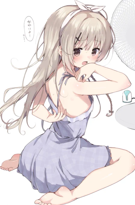 妹 