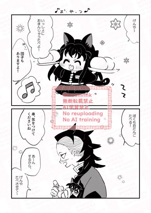 うきうき🎶ねこむいくん🎶 