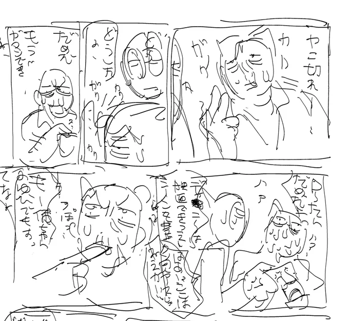 自分で字が読めねえ 