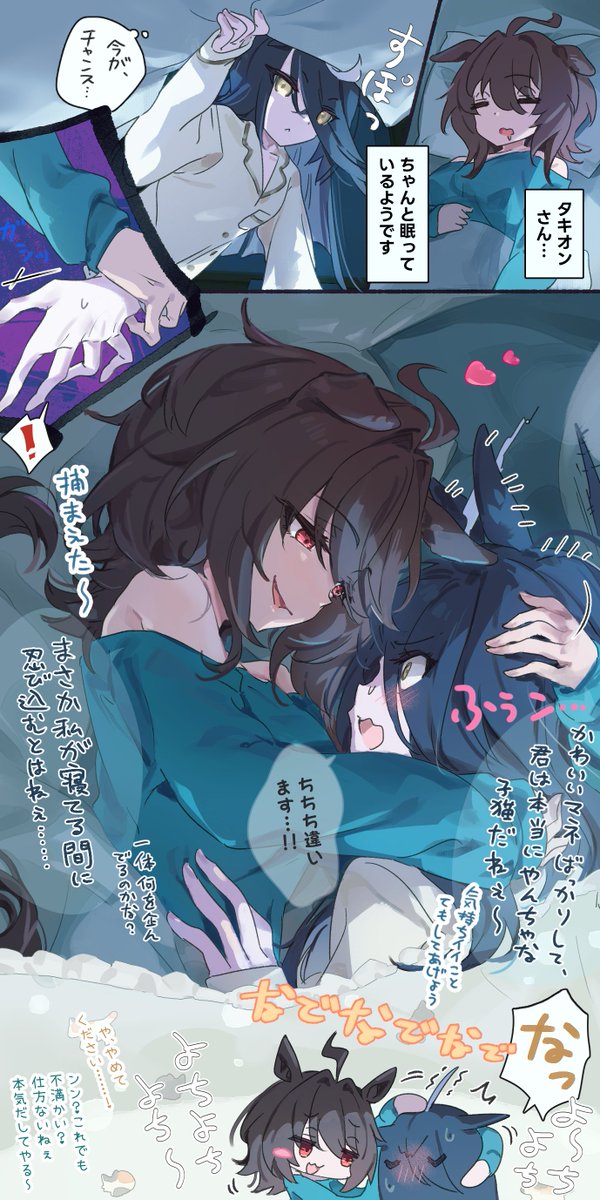 SCREAM_Lab's tweet image. 不意打ち