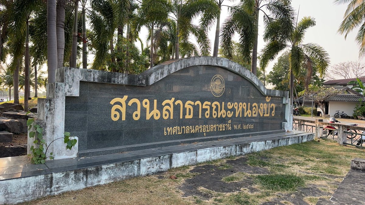 GyNz5's tweet photo. มาแล้ว มืดแล้วด้วย #อุบล https://t.co/1tp1CYRShR