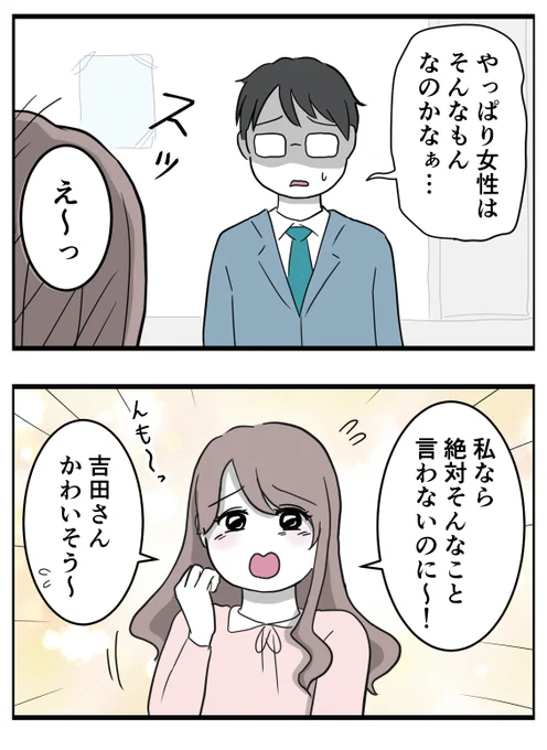 そのさん 