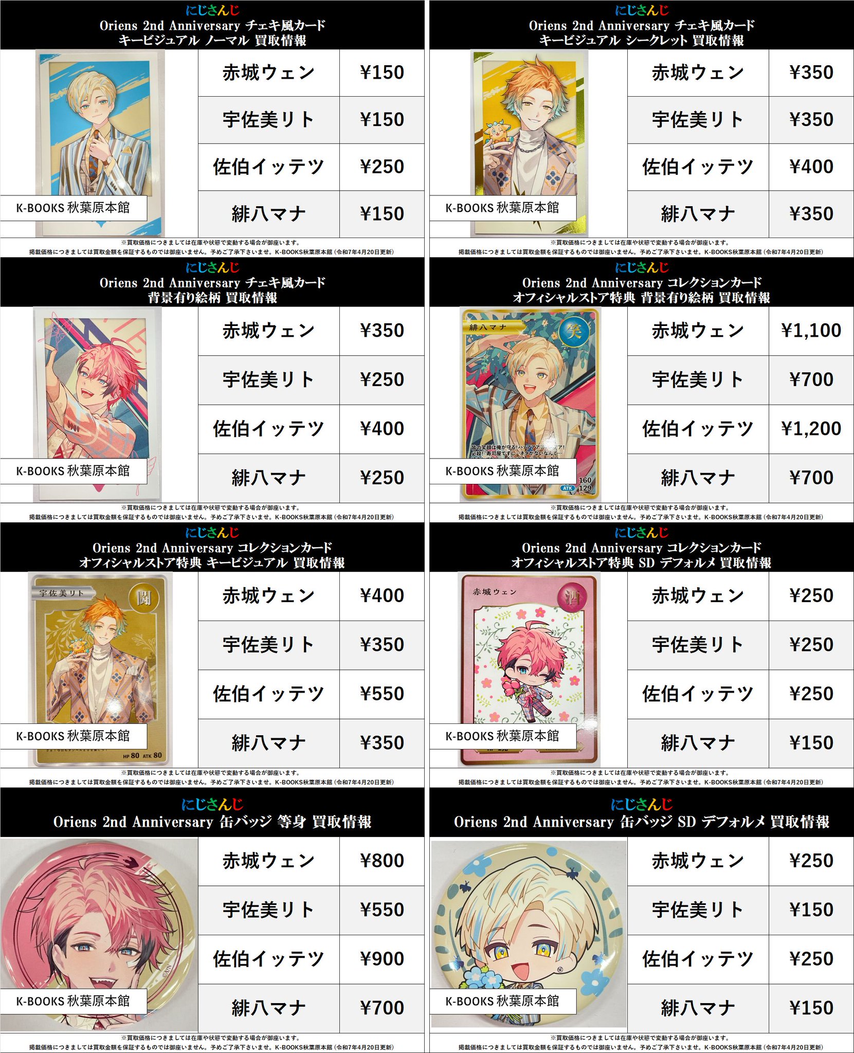 K-BOOKS秋葉原本館 動画系作品(Vtuber・歌い手) on X: K-BOOKS秋葉原本館 動画系作品(Vtuber・歌い手) on X: