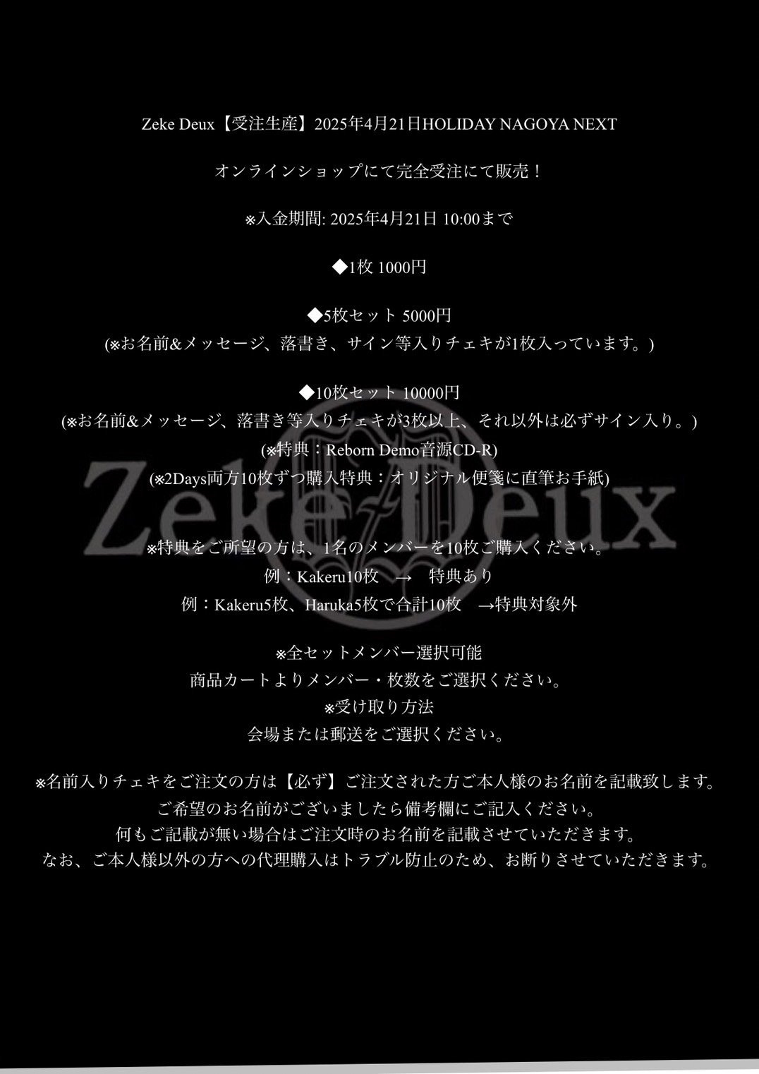 Zeke Deux × DazzlingBAD、5月にグロ濃い東名阪カップリング