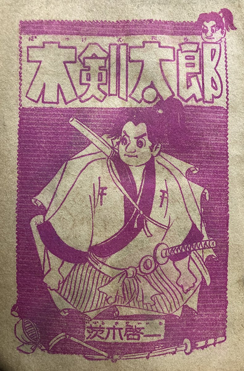 登場人物みんな下の方見てる之助。 
