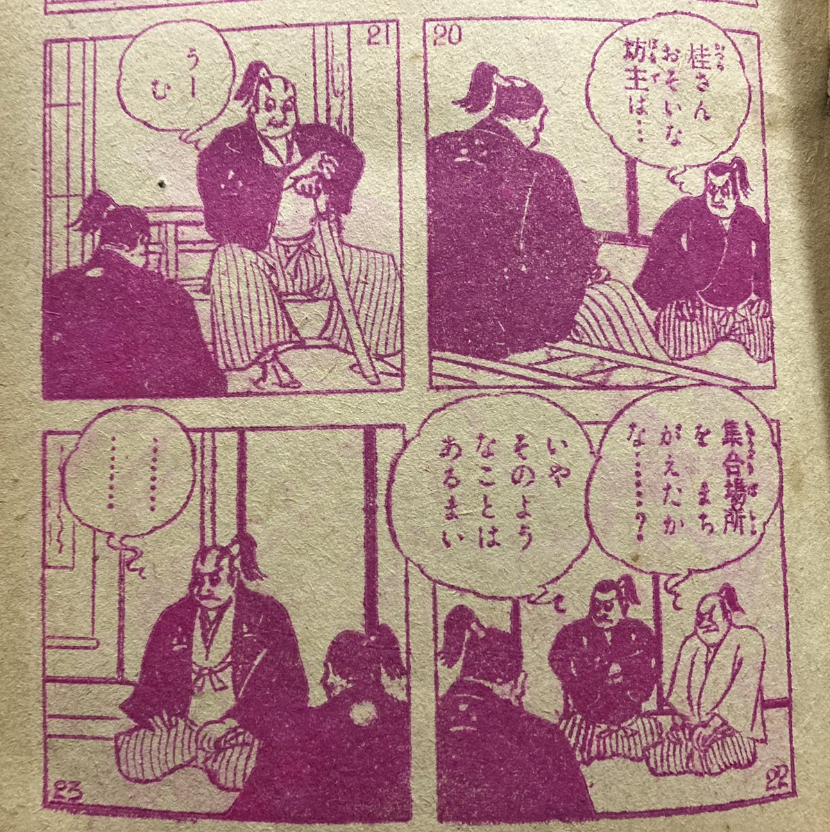 登場人物みんな下の方見てる之助。 