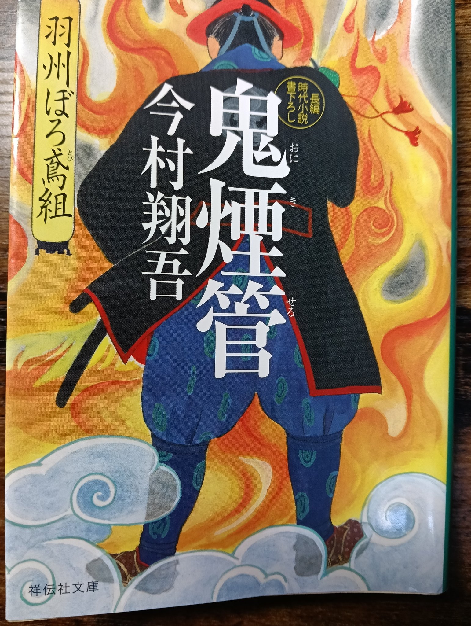 歌集 七竈 / 石井辰彦 [30833] | 書肆田高