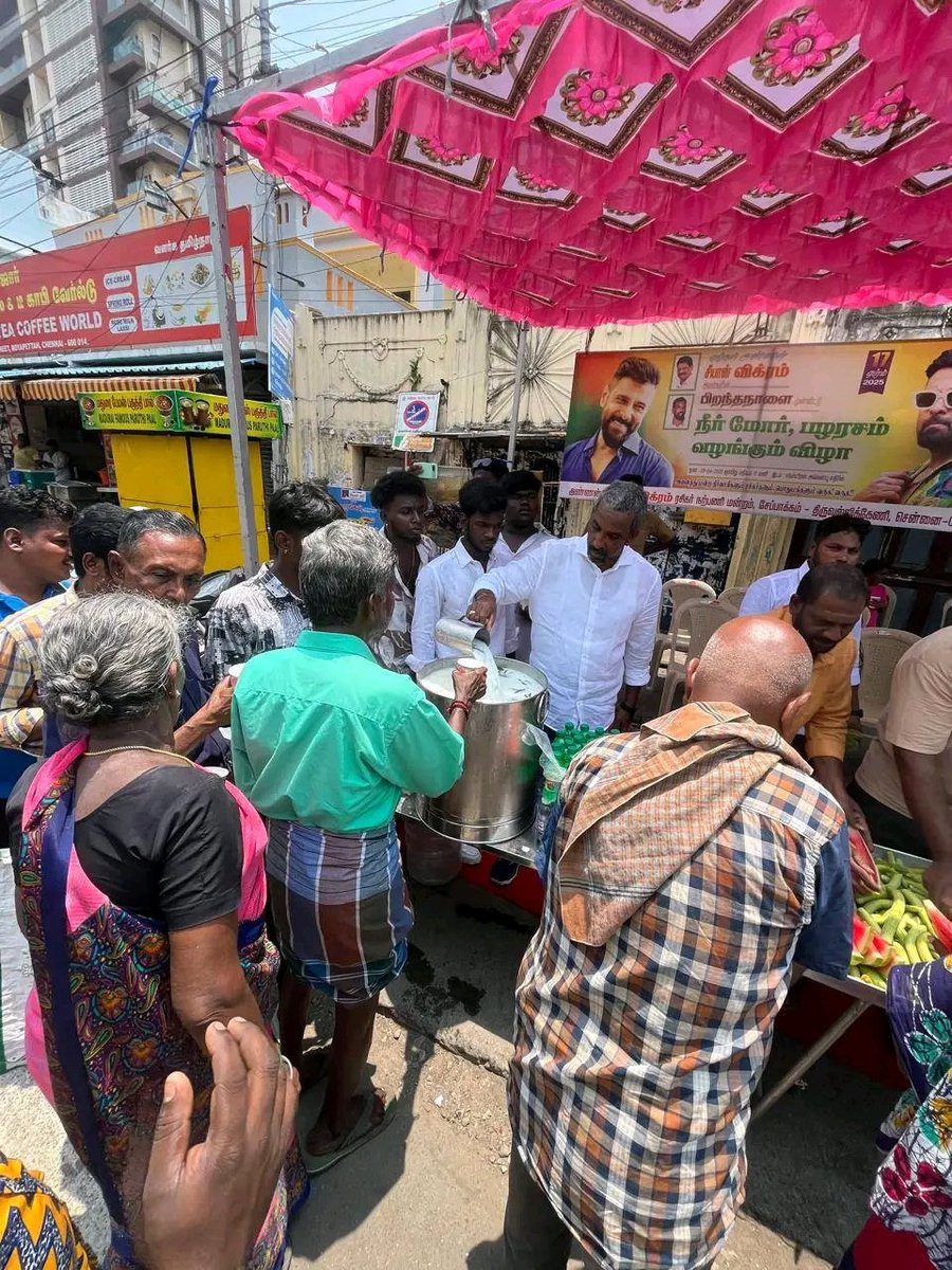 இன்று @CHIYAAN சீயான் விக்ரம் அவர்களின் பிறந்தநாளை முன்னிட்டு !! 

நீர் மோர், பழரசம் வழங்கும் விழா !!!

<a href="/Kalaiazhagan15/">Kalaiazhagan</a> <a href="/sooriaruna/">Suryanarayanan M</a>