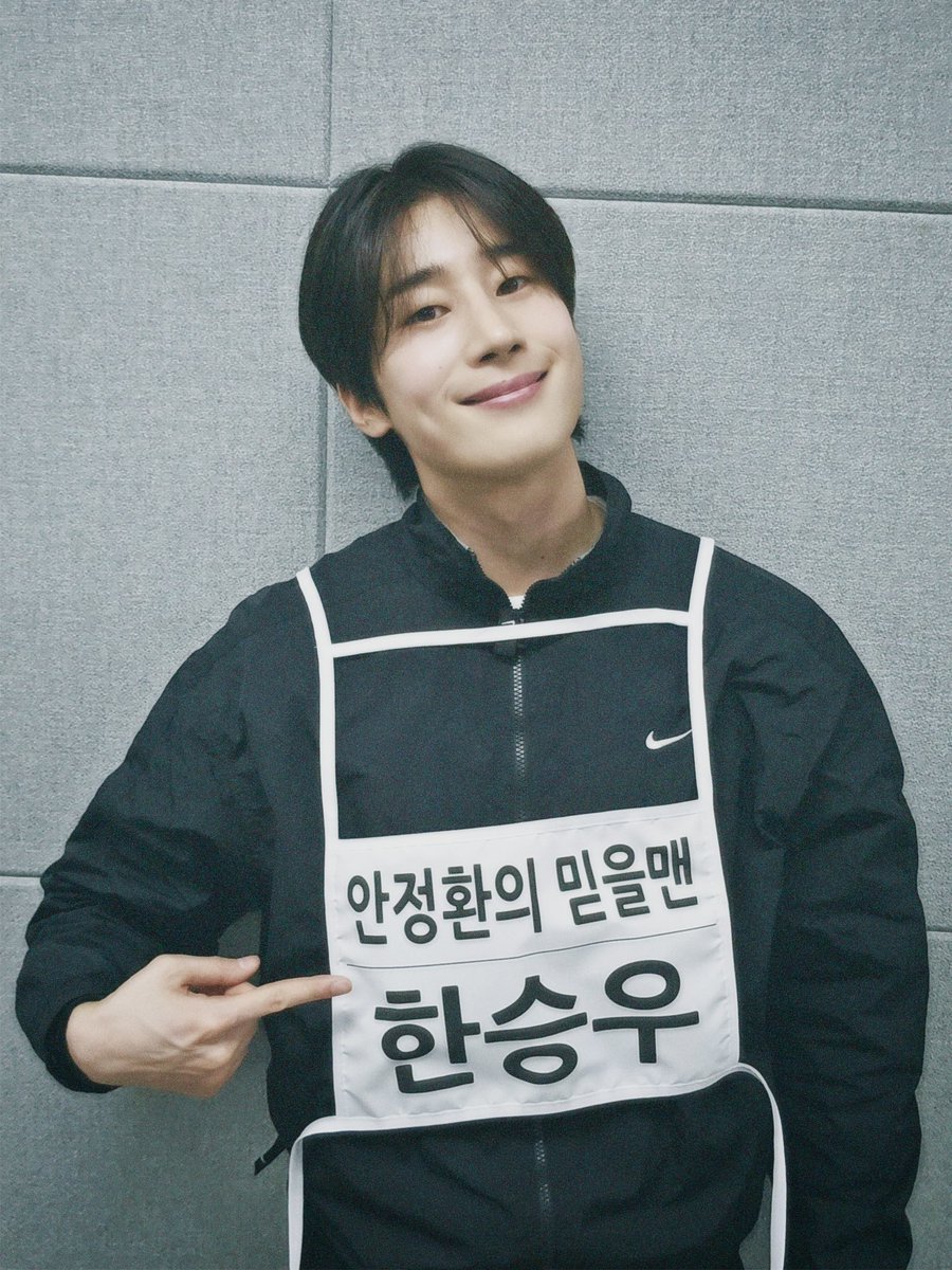 한승우(Han Seung Woo) tweet media