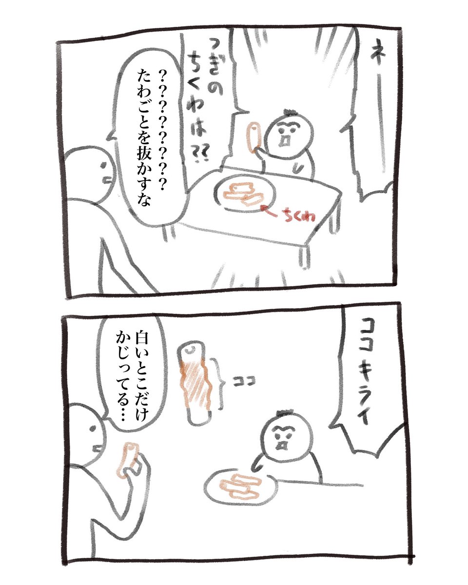 本日の育児漫画です グルメかよ 