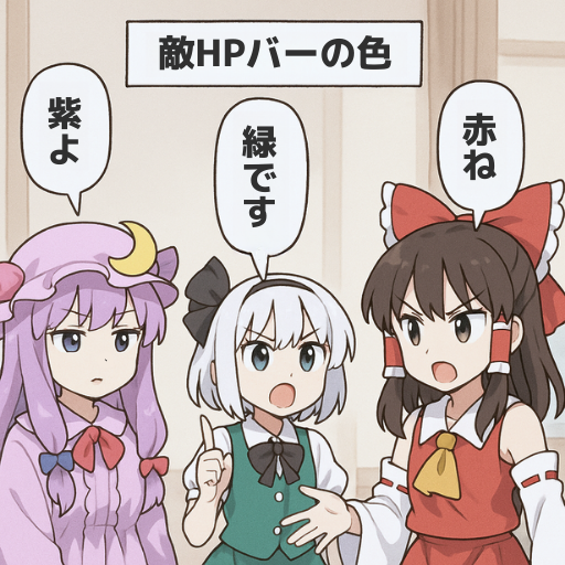 UIには、思想がにじむ。
#ゲーム作る霊夢 