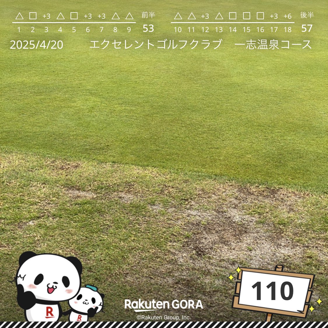 今日のシビックゴルフ会の結果はイマイチ