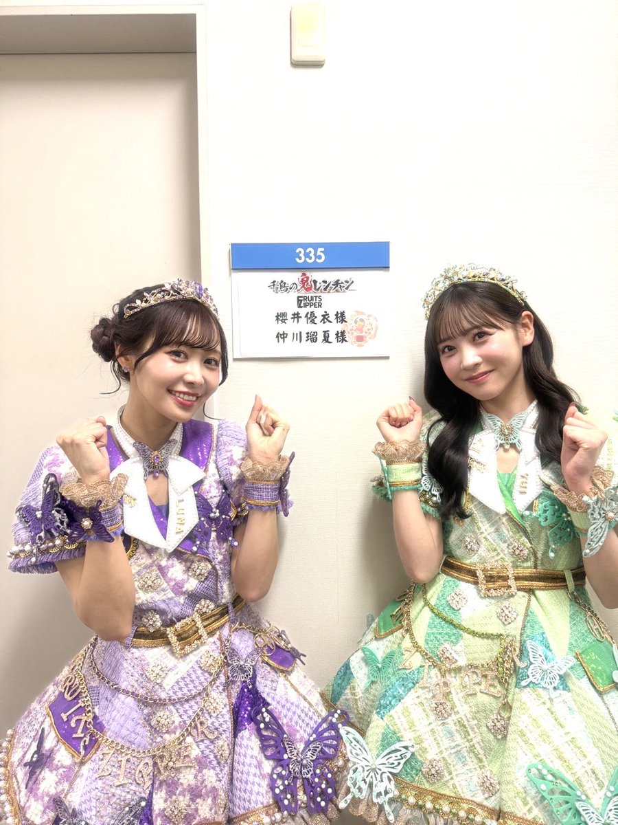 櫻井優衣(FRUITS ZIPPER) (@yui_fz0221) / X 櫻井優衣(FRUITS ZIPPER) (@yui_fz0221) / X