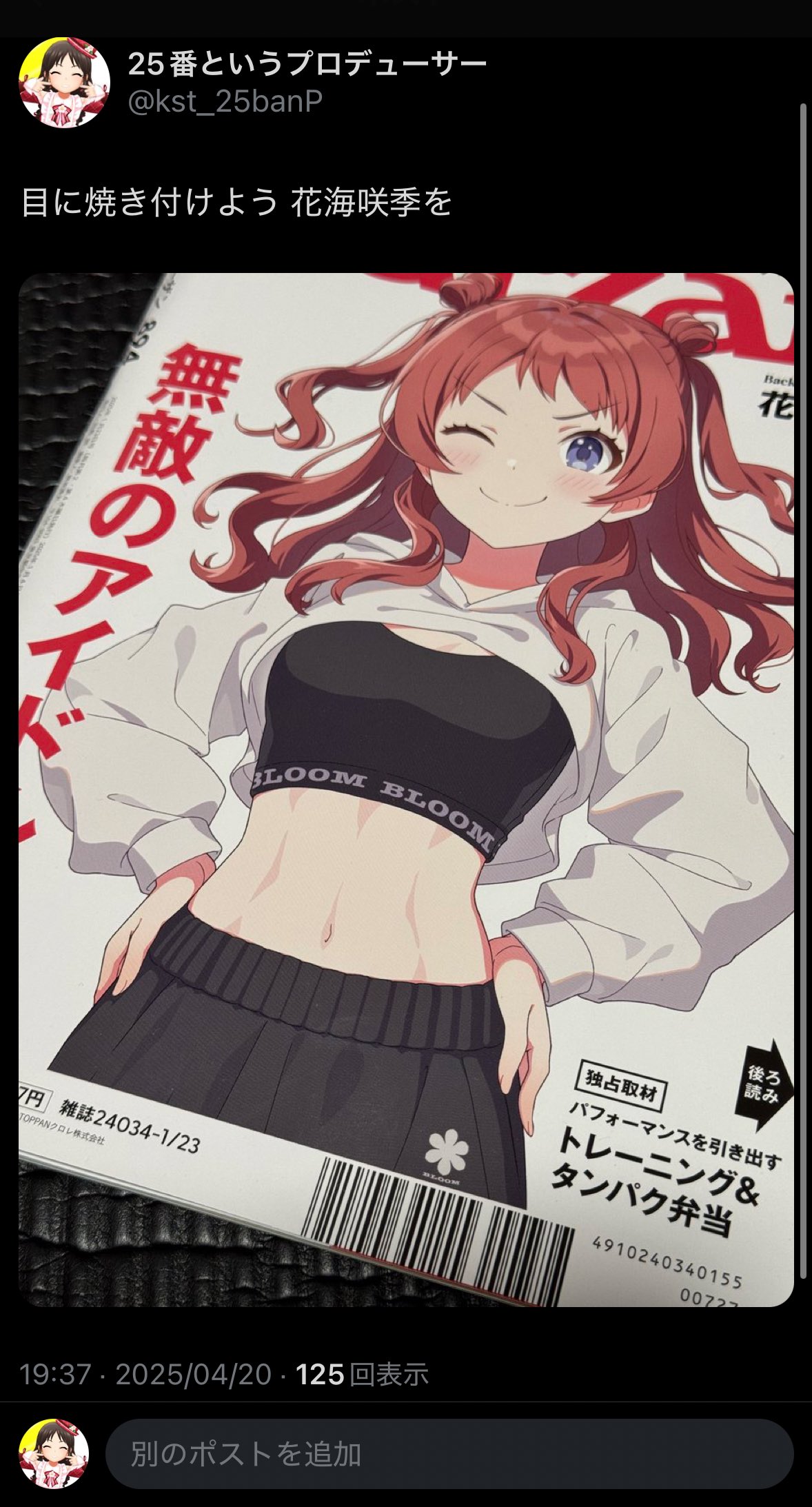 膝小僧お仕置きストしんぺー | #さらば青春の光 #東ブクロ #偽東