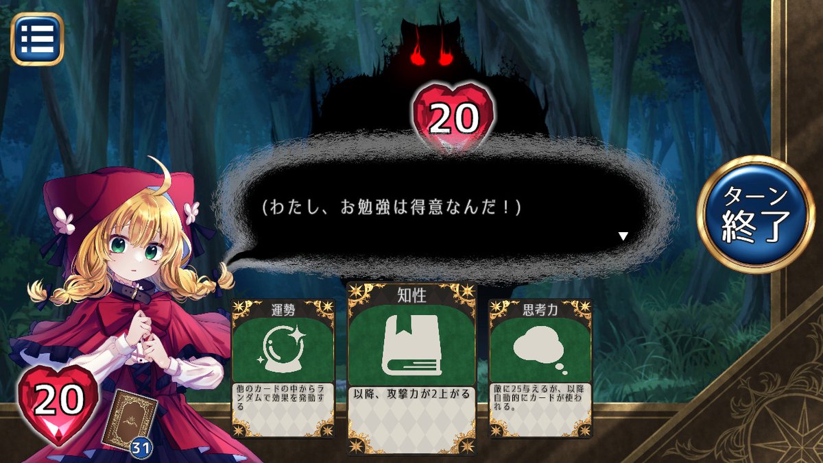 rods_skyfish's tweet image. いやほんと凄いなこのゲーム。代償に払ったものがちゃんとその後のゲームプレイに影響するんですよ。たとえば「知性」を代償に払うと、女の子の台詞やカード名や効果がすべて幼くなる。#代償少女