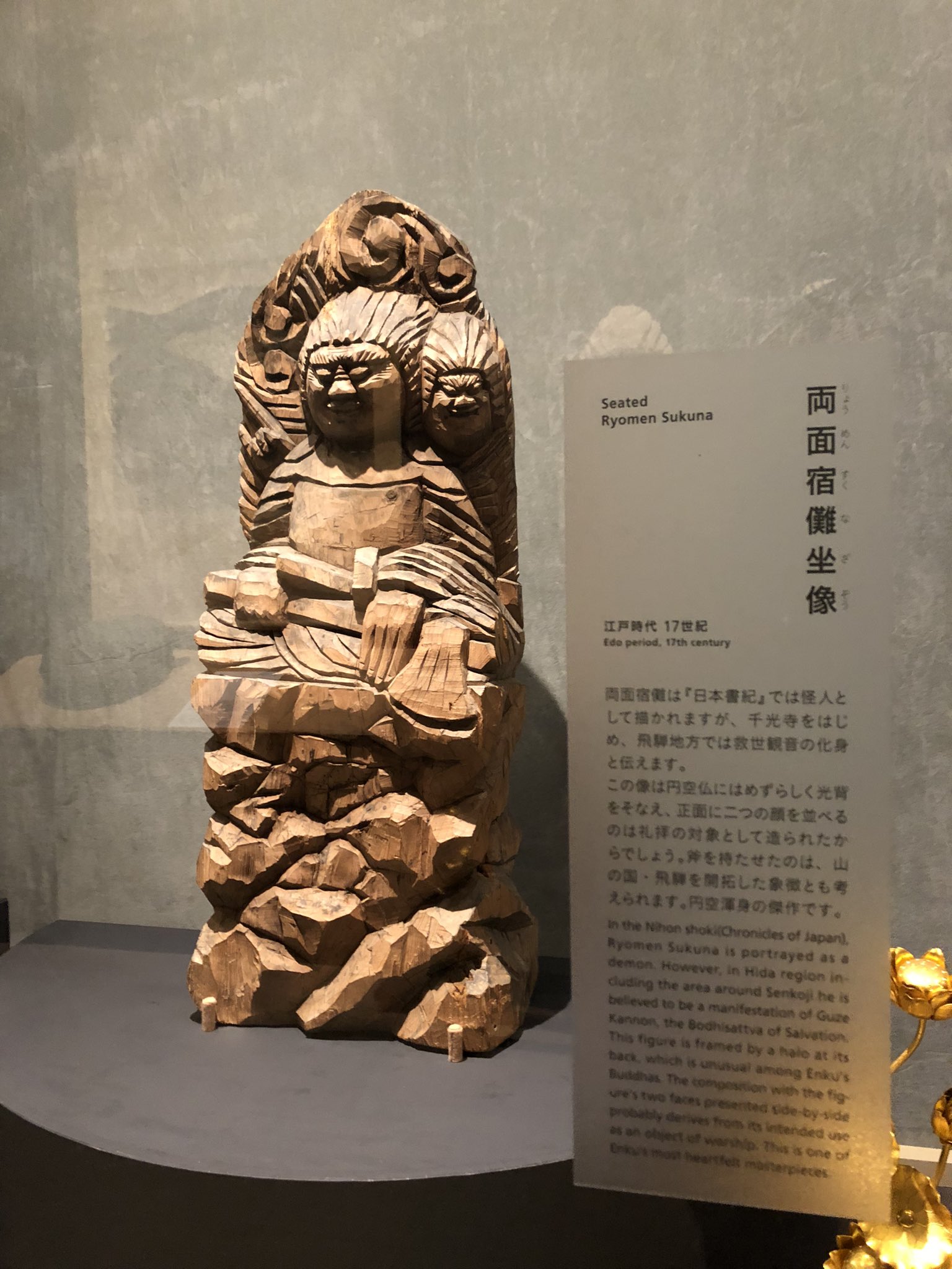 飛騨の円空―千光寺とその周辺の足跡― » 上野・浅草ガイドネット